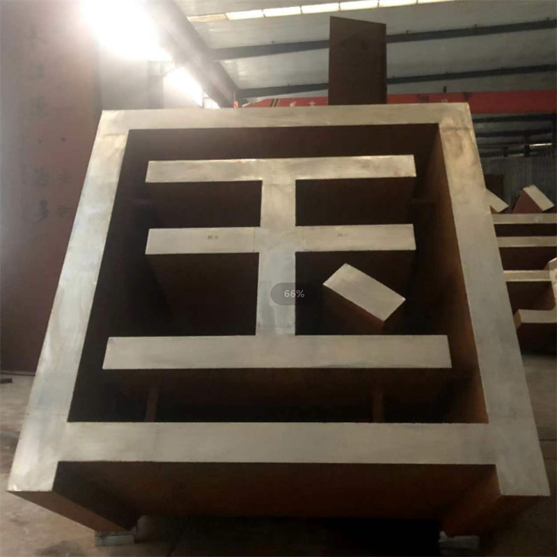 耐候鋼字體