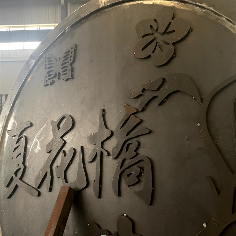 耐候鋼陰刻陽刻