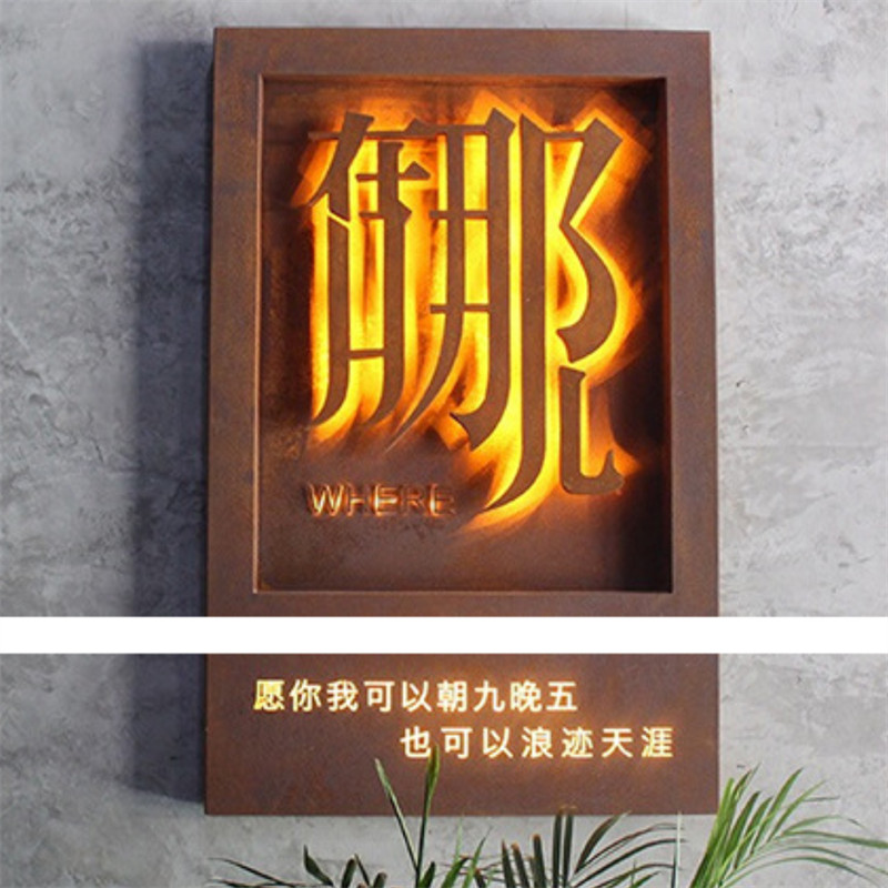 耐候鋼燈箱