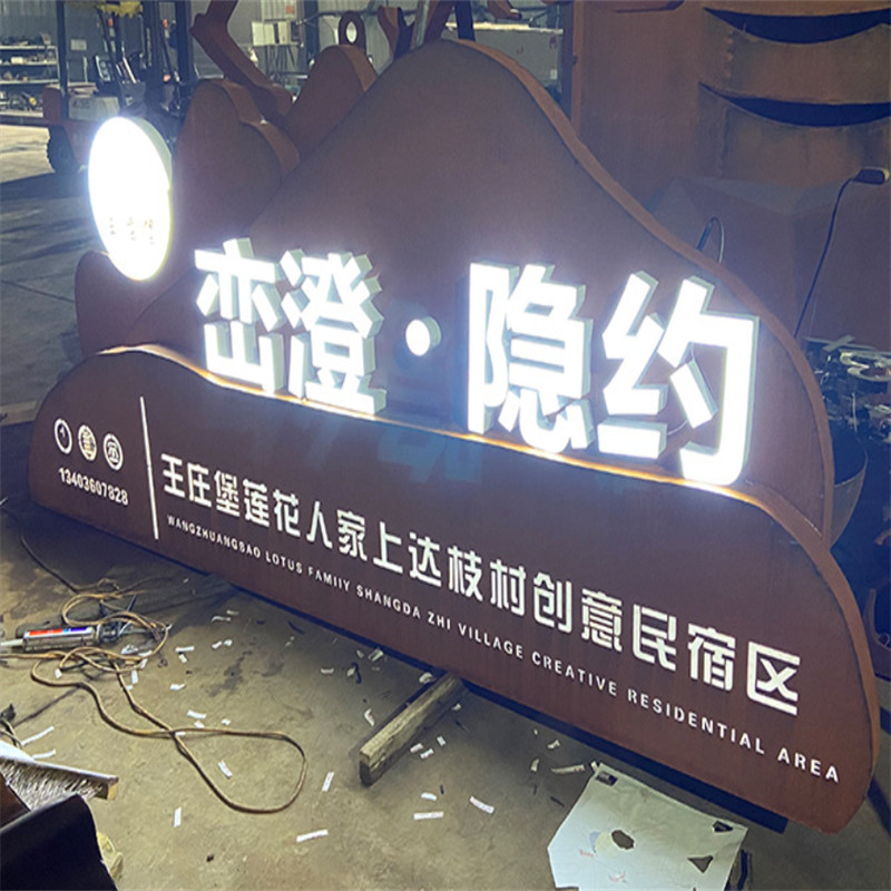耐候鋼燈箱