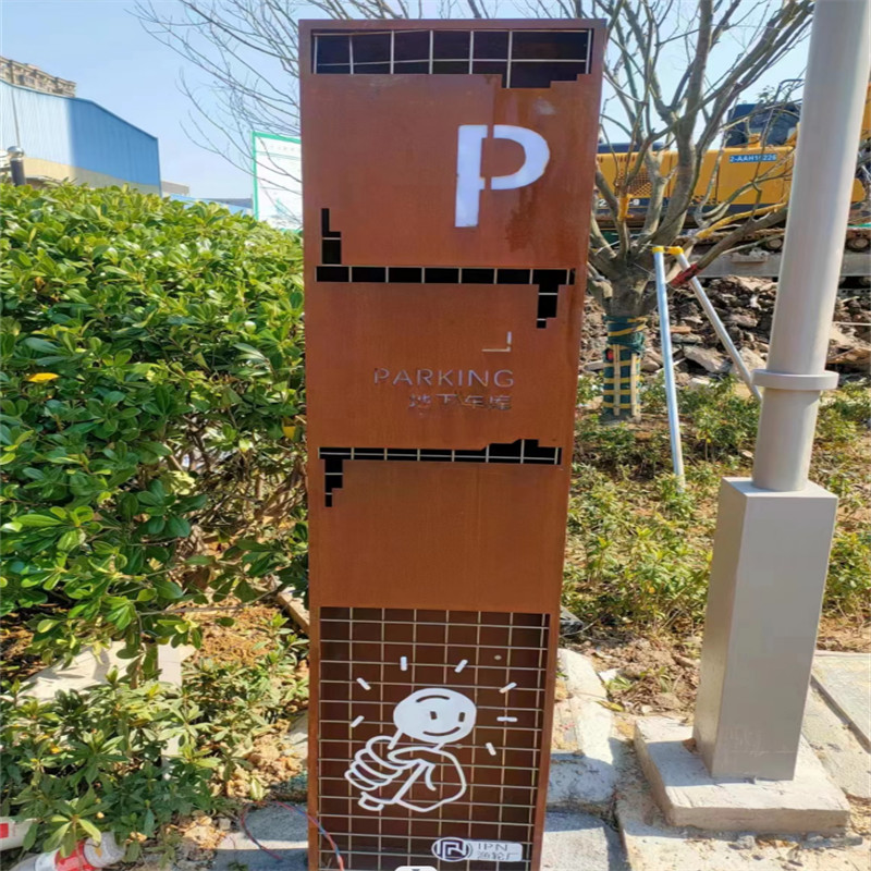 耐候鋼標識牌