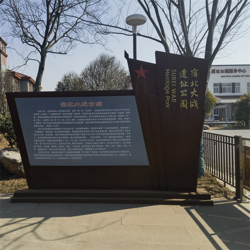 耐候鋼標識牌