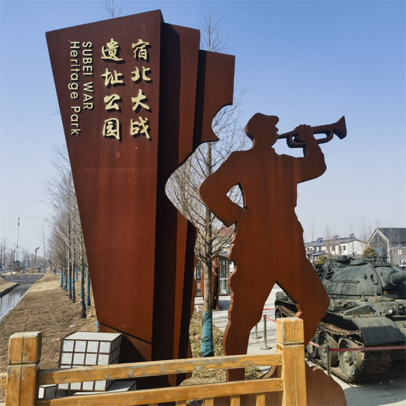 耐候鋼標(biāo)識(shí)牌