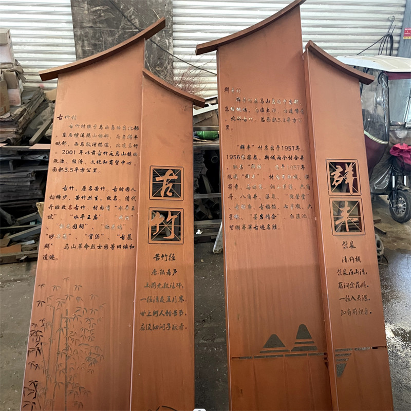 耐候鋼造型雕塑