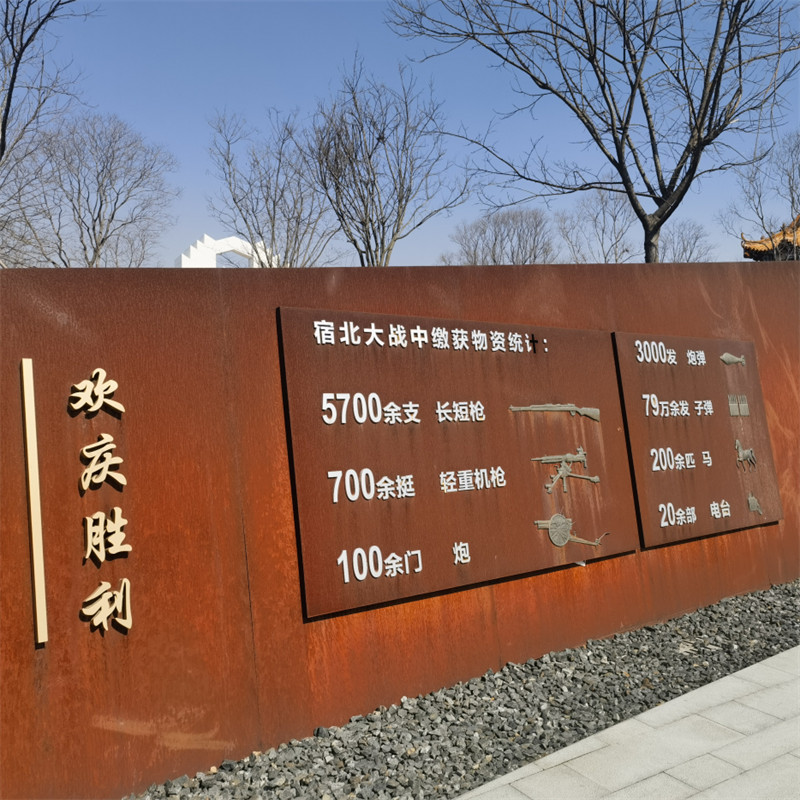 耐候鋼幕墻板景墻